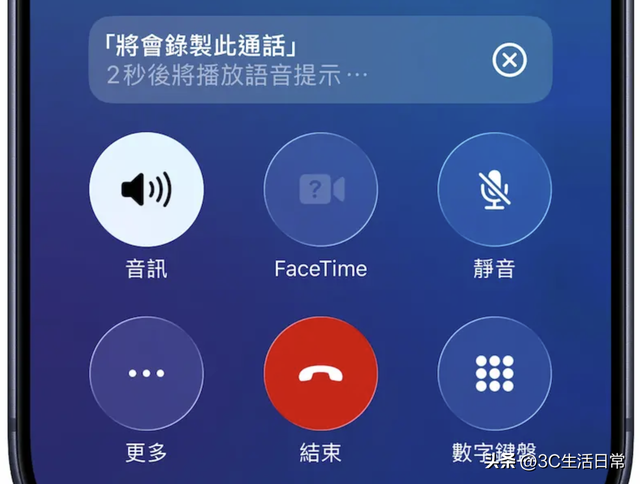 iPhone 通话录音全攻略：边打电话边录音、自动转文字，这样最安全