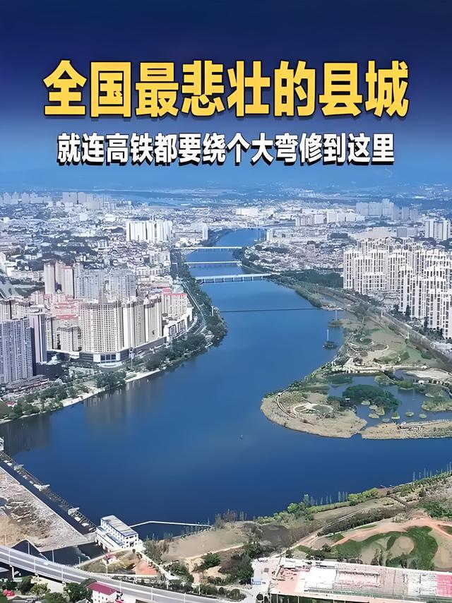 这就是中国最悲壮的县