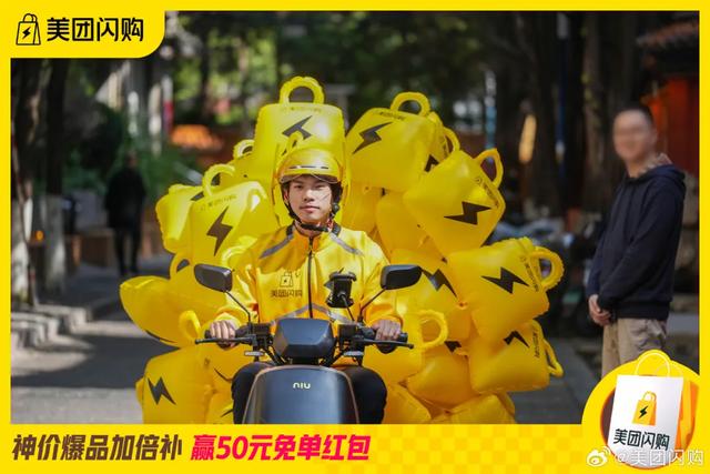 美团闪购的首个双十一,既有心意又有新意!