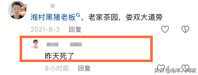 曝湖南娄底富豪刘子贤去世，年仅62岁，妻子是当地知名企业家