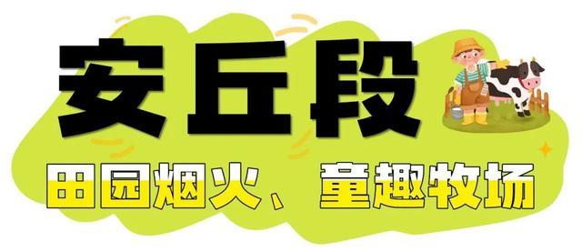 国庆自驾 “齐鲁天路”，上新活动全攻略出炉！