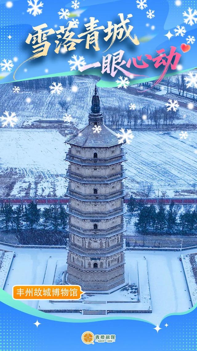 呼和浩特“雪景打卡清单”来了！