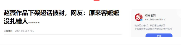 封杀四年，49岁赵薇突传消息，因胃癌去世传闻5个月前就真相大白