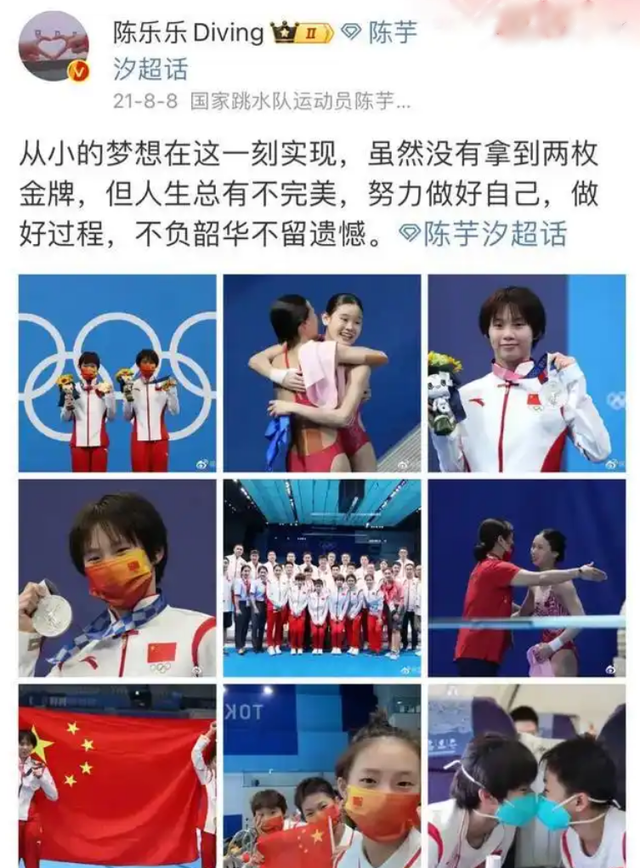 不查不知道，一查吓一跳!陈芋汐主教练余晓玲，原来如此深藏不露