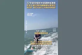 女子报在三亚冲浪遭教练猥亵 警方通报图片