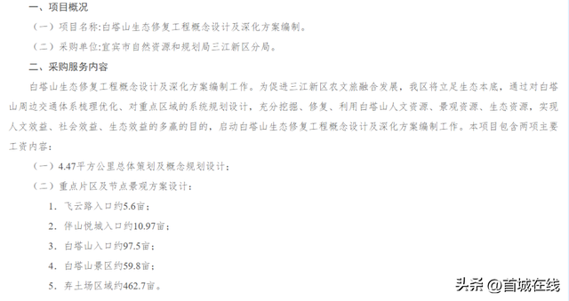 宜宾三江新区大动作：白塔山改造提升、还有龙头山、挂弓山