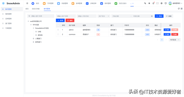 【推荐】一个高颜值且功能强大的 Vue3 后台管理系统框架