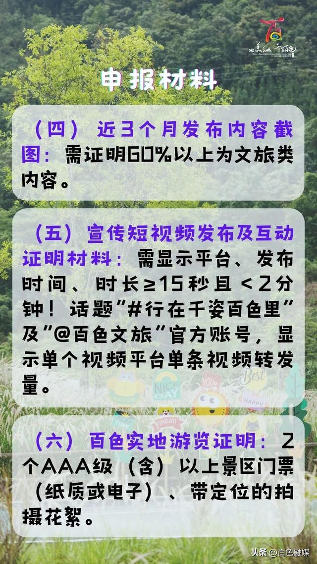 @全网旅游达人，来百色拍视频，有机会带走万元奖励！