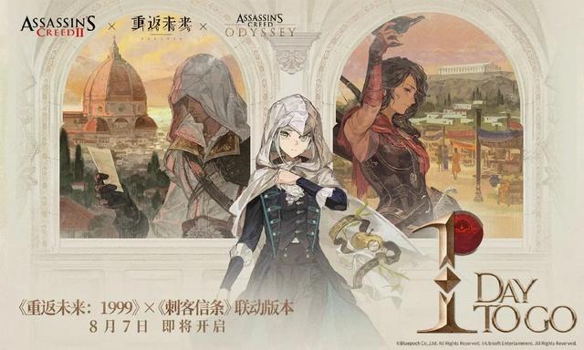 不是,还真能整出来二次元刺客信条啊