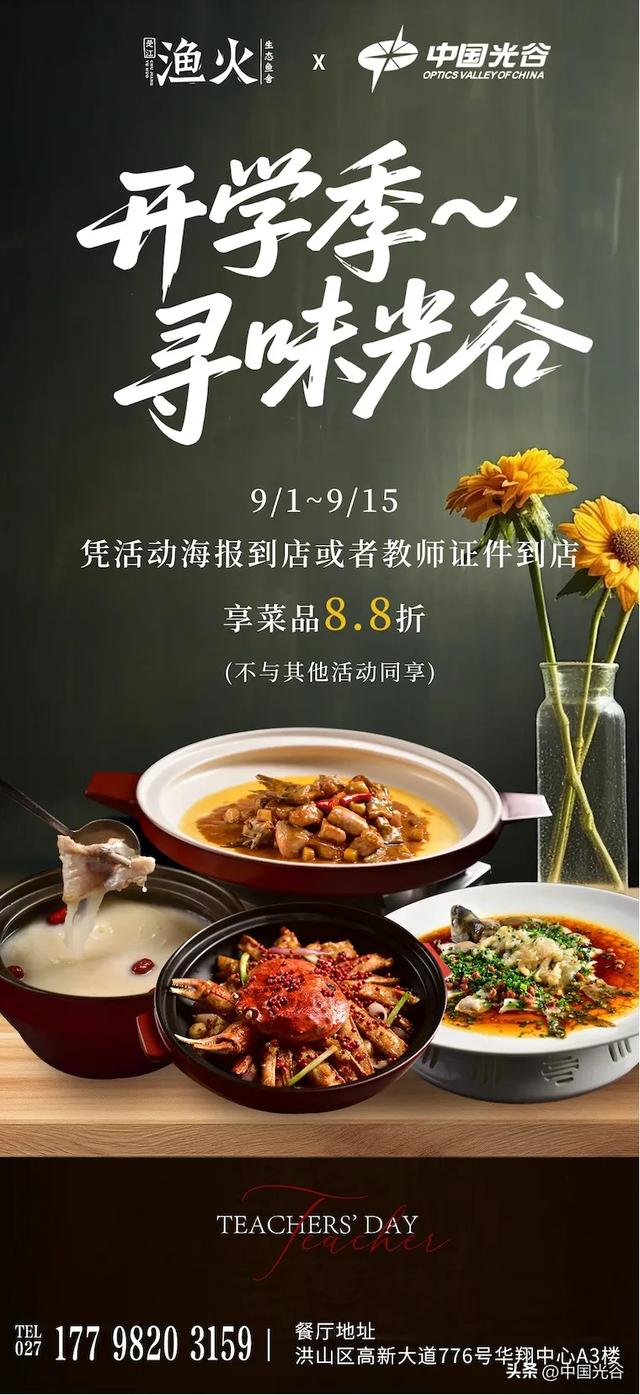 开学季光谷送上大礼包:大学新生免费坐空轨、优惠看武网,还有特色市集、美食福利、数码折扣……包开心的!