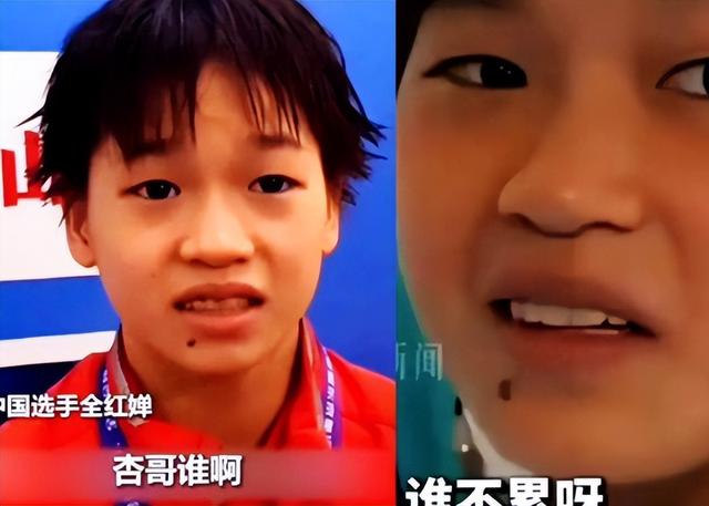 人心不足蛇吞象！人民日报点名，揭开全红婵真实处境，误会太深