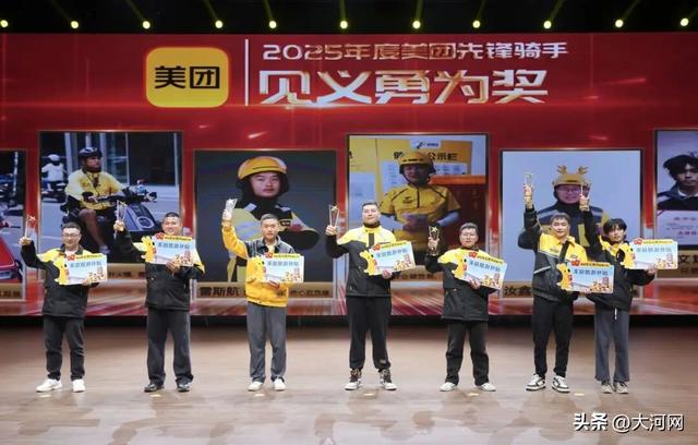 最高10万元！美团升级奖励表彰“见义勇为”“好人好事”骑手