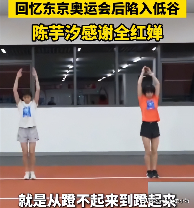 风水轮流转，全红婵泪洒赛场？陈芋汐也不再回避	，坦言能力下滑