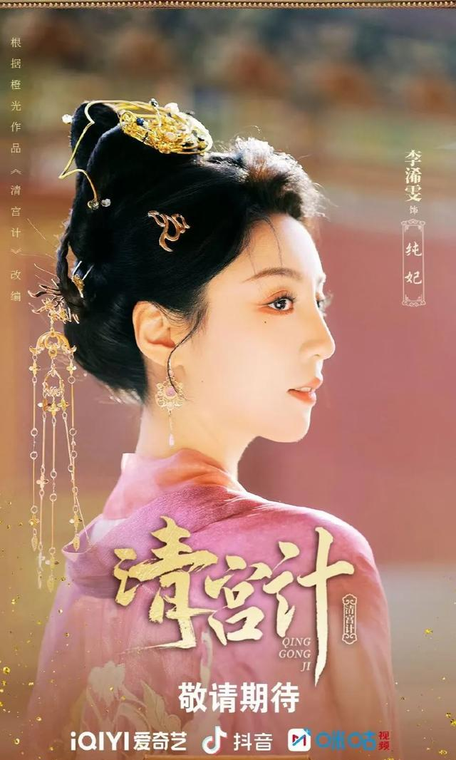 热门短剧《清宫计》一口气看全集，换脸入宫，宫廷争斗，步步惊心