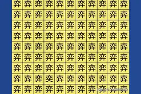 厉害了我的哥，太烧脑了，120秒全找到了，你不会还没找到有吧图片