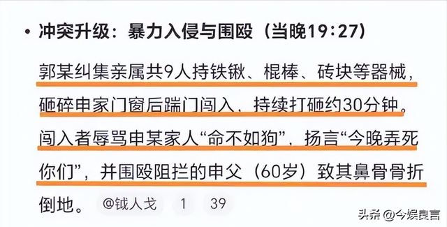 狗主人被反杀案开庭	，9人闯门打砸，妻子后悔冲动，更多细节披露