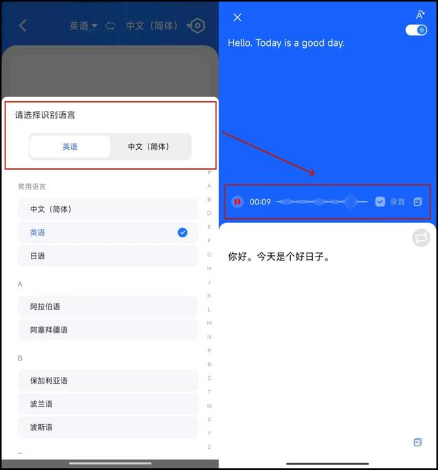 告别听不懂！用这3款同声传译工具，实时翻译，效率翻倍！