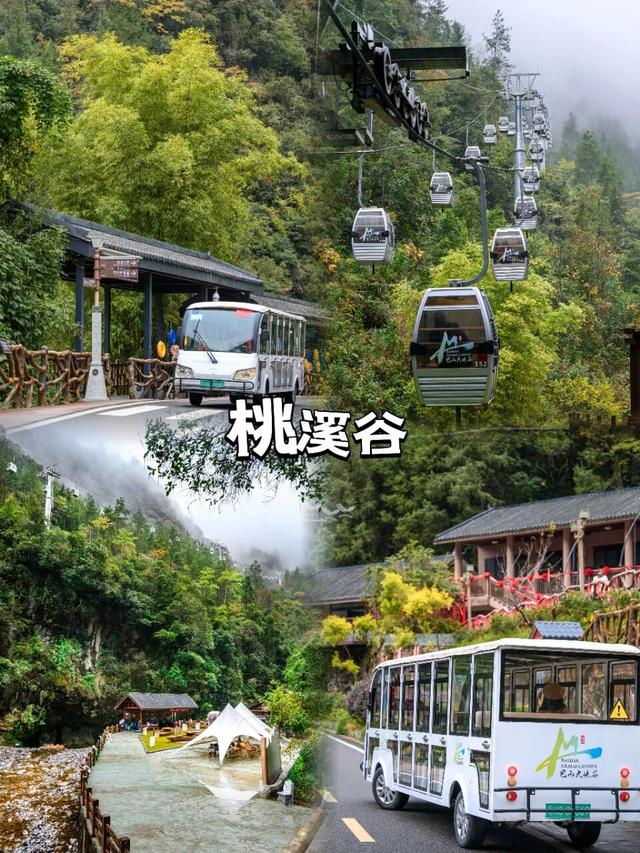 秋假封神之旅！不用人挤人，巴山大峡谷美哭