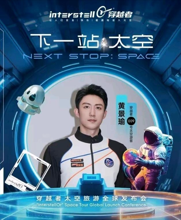 中国飞船300万一张旅游票，第一批上天的10人身份曝光，真没想到