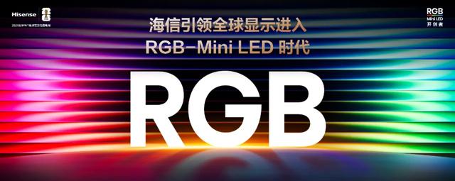 什么样的RGB-Mini LED，才是真正的RGB-Mini LED？