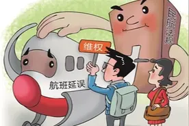 人民日报关注：航班延误，怎么维护权益图片
