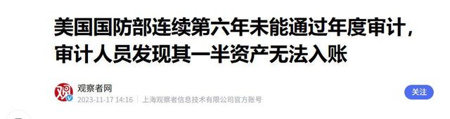 双连坠机，粪水污染，倒卖遗体，美军丑闻怎么开始直冲下三路了？