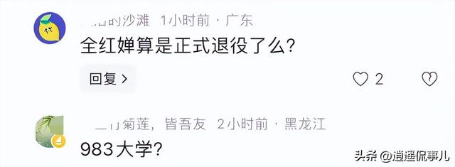 气炸了！18岁全红婵暨南大学报到遭围攻，黑粉嘲讽"无教养文盲"？
