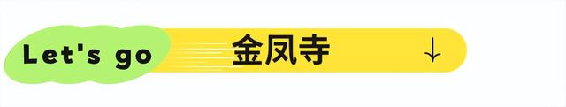 国庆必冲！高铁1h直达熊猫严选之城！震撼史诗剧拉爆视听，沉浸式互动实现熊猫自由！