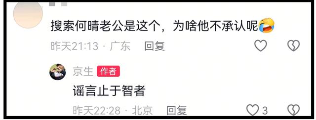 何晴去世后，廖京生评论区沦陷，其无奈回应：她不是我家人！