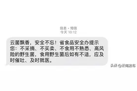 听说，很多云南人都收到了这条短信图片