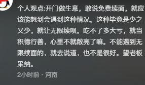 3人带4娃吃一碗面反转！细节曝光，老板疑撒谎，黑历史被扒不简单