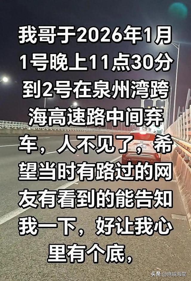 38岁男子失踪后续：原因曝光	，钱都归妻子保管，最后留言让人唏嘘