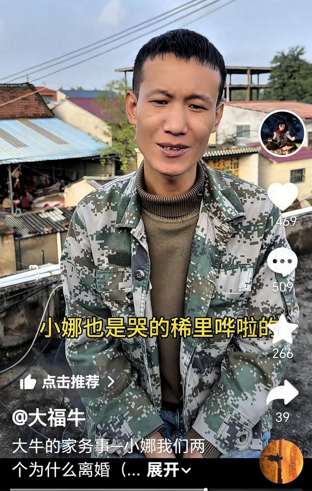 大牛：与小娜在北京度过两年最美好的时光，伤心的事情发生在东莞