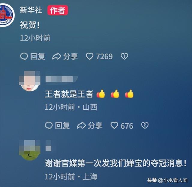 全红婵夺冠引爆全网！台下她眼神忧郁不爱笑了，国际泳联说的没错