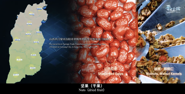 晋贸全球-Global Trade in Shanxi，开放的山西欢迎你！