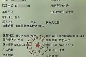 郑州暴雨勇救3人的“菜刀哥” 突发重病昏迷进ICU！亲属：病情非常复杂，还在不断恶化，2天花了十几万图片