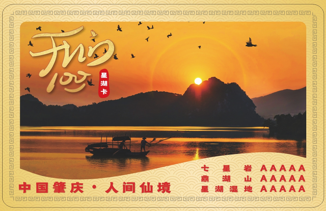 小鹏汽车/耳机/吉他/音箱免费送！点击解锁肇庆专属福利→