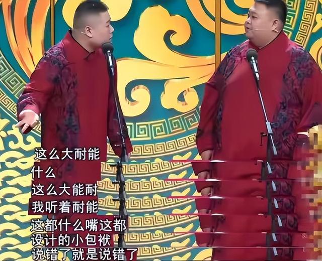 才宣布不上2026央视春晚，岳云鹏被扒底朝天，打小抄是冰山一角