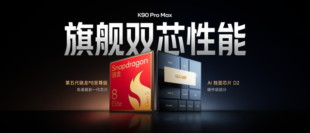 REDMI K90 系列采用“超级像素”，暗光低至1nit，无损显示更护眼