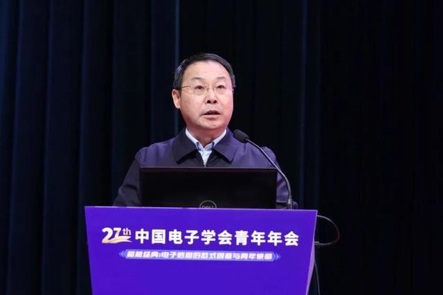 第27届中国电子学会青年年会在杭州成功举办
