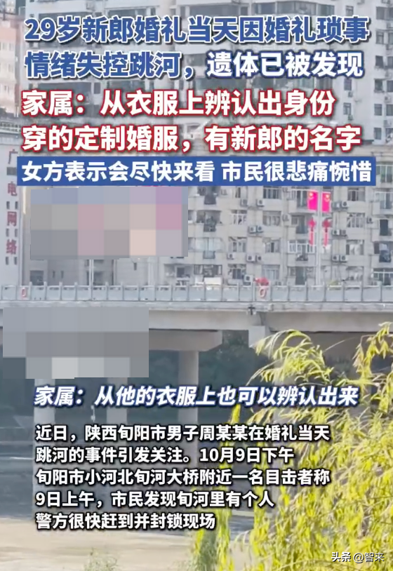 女方一句“会尽快来看”，引爆全网怒火！新郎跳河真相曝光