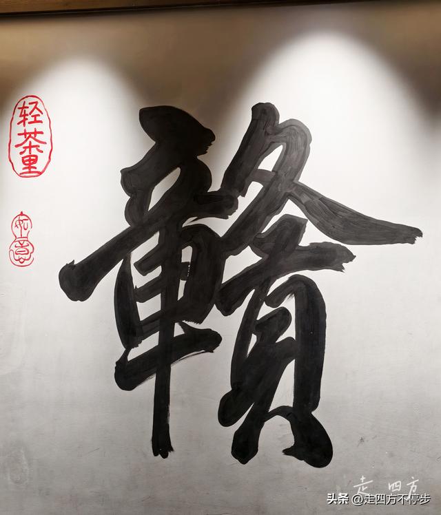 “赣”字由水而生，文豪因台结缘——赣州八境台游记