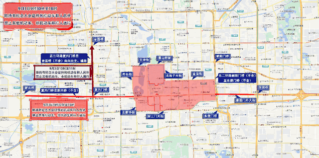 9月1日至9月3日，北京部分道路临时交通管控