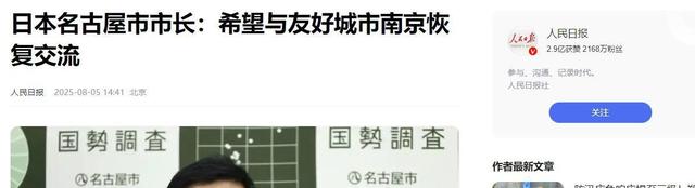 跪下！时隔10年，中日迎来翻天巨变，日方最新表态，外交部曾怒批