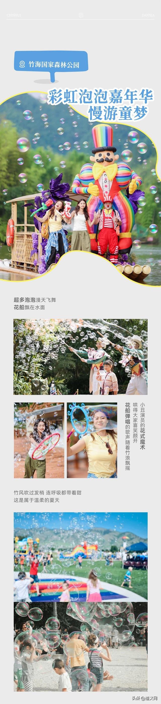 这个夏天，来贵州赤水 承包你的所有快乐！