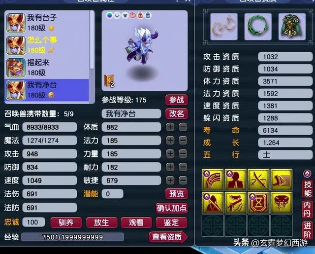 梦幻西游：如今超火的四赐福究竟值多少钱？