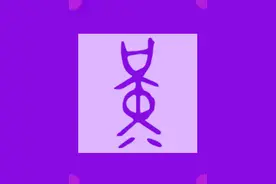 到底什么是汉？考古发现3000年前神秘图腾，与现在14亿人息息相关图片