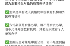 提前了解中外合作办学！附学费、住宿费等！@24考生图片