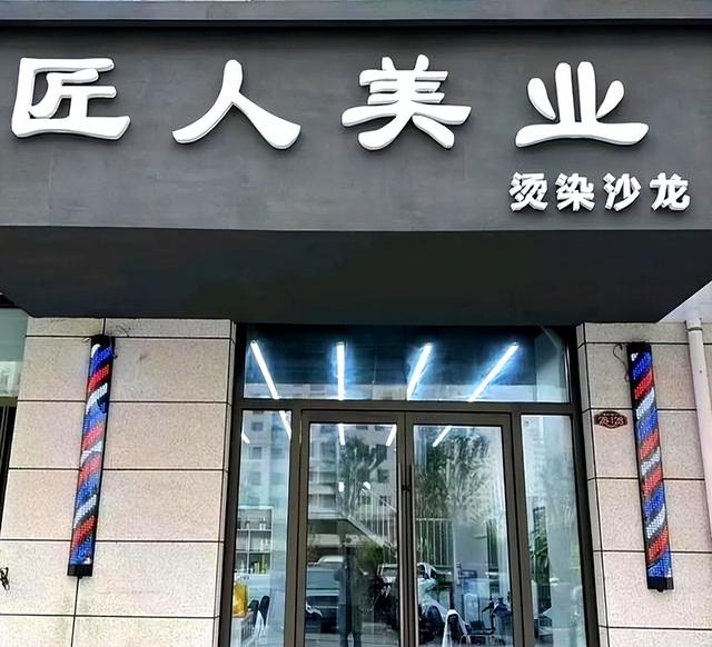 全国理发店陷入倒闭潮，不是没客人，而是自己把自己玩黄了！
