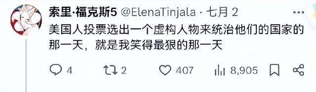 昔涟VS川普？推特百万整活引外网热议，玩家：建议换成来古士
